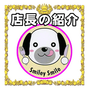 東京都のドッグラン付きカフェなら雨の日もＯＫなSmiley-smile